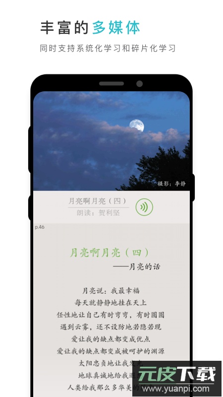 云教材app最新版下载截图4