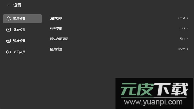 BBLL(第三方哔哩哔哩TV电视版)截图2