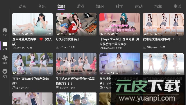 BBLL(第三方哔哩哔哩TV电视版)截图5