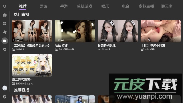BBLL(小米电视可用版)安装包截图2