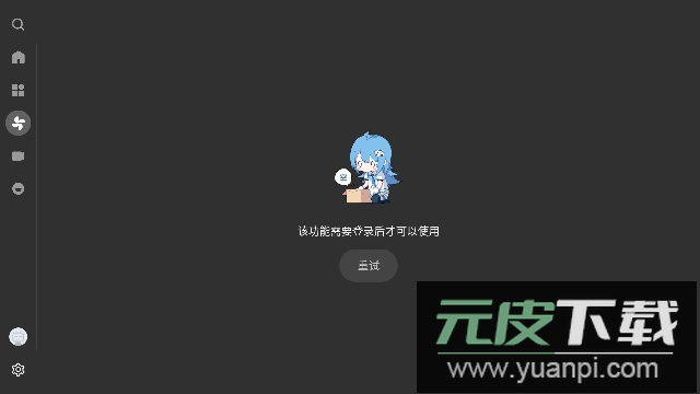 BBLL(小米电视可用版)安装包截图3