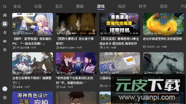 BBLL(小米电视可用版)安装包截图4