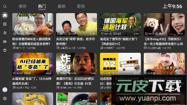 BBLL(小米电视可用版)安装包截图5