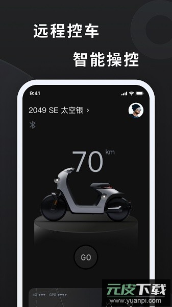 探所电动车软件截图1