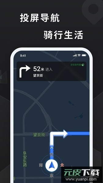 探所电动车软件截图3