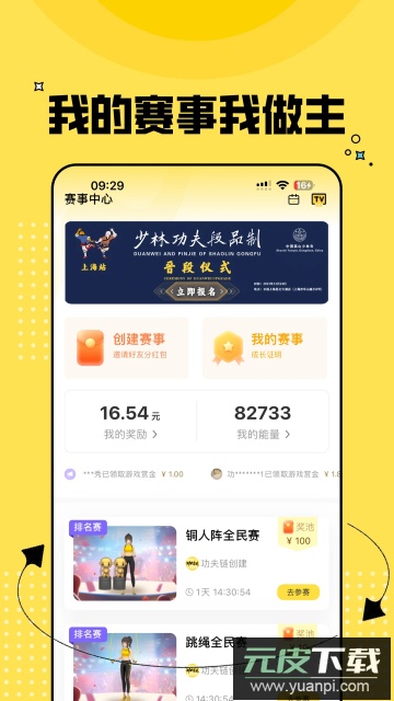 功夫链2024安卓最新版截图2