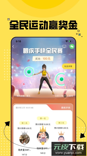 功夫链2024安卓最新版截图4