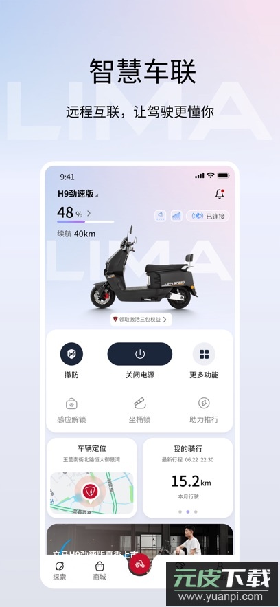 立马科技app官方版下载截图1