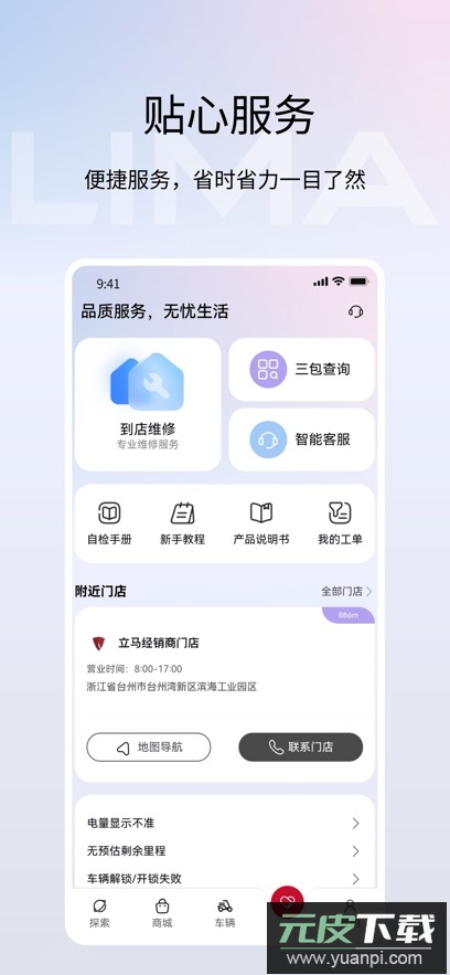 立马科技app官方版下载截图2