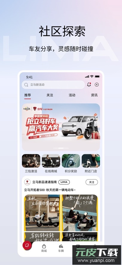 立马科技app官方版下载截图3