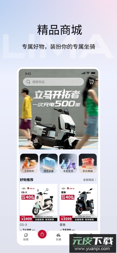 立马科技app官方版下载截图4
