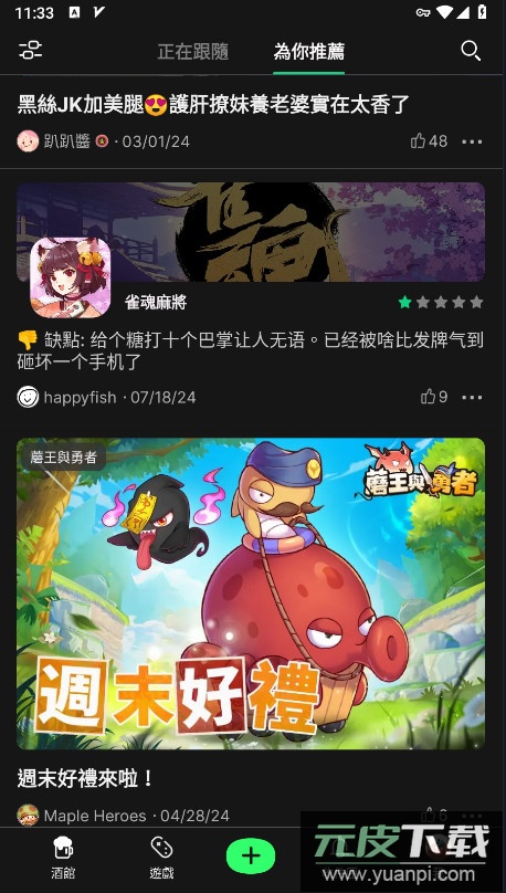 taptap国际版官方正版下载截图1