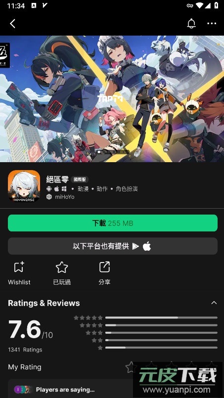taptap国际版官方正版下载截图4