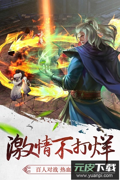三剑豪游戏截图1