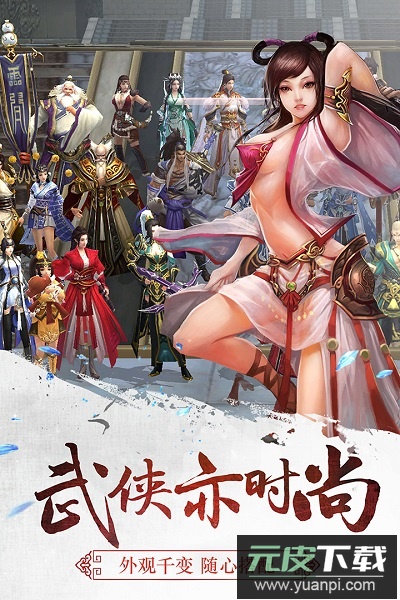 三剑豪游戏截图2