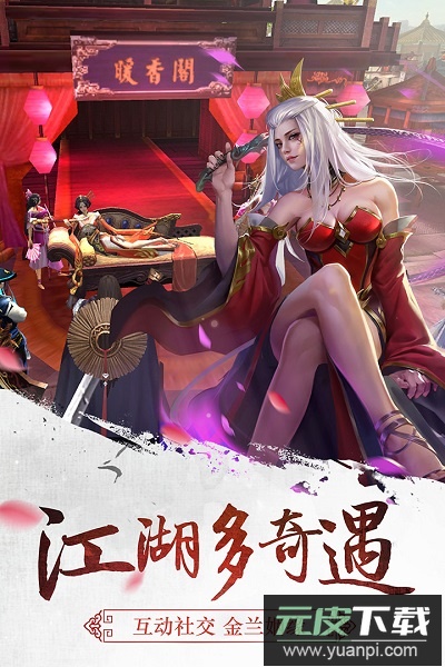 三剑豪游戏截图3