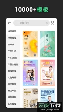 青柠海报设计app官方版截图2