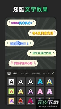 青柠海报设计app官方版截图3