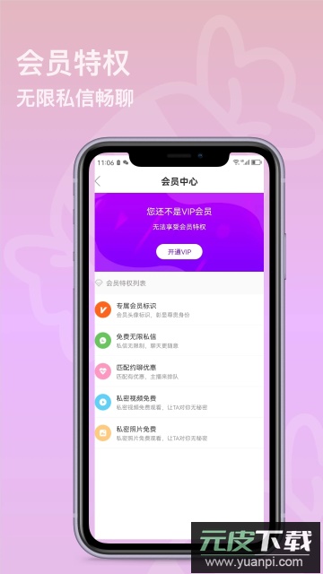 糖心社交app官方版截图1