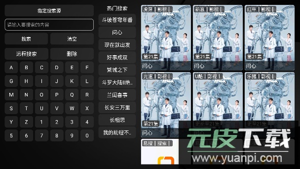 猎狼TV吧APP电视版内置接口截图2