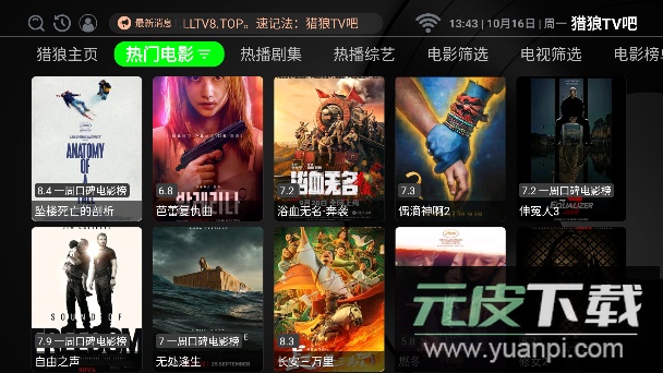 猎狼TV吧APP电视版内置接口截图3