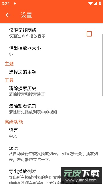 AT Player专业版安卓版截图1
