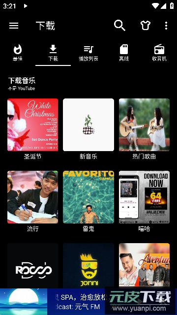 AT Player专业版安卓版截图4