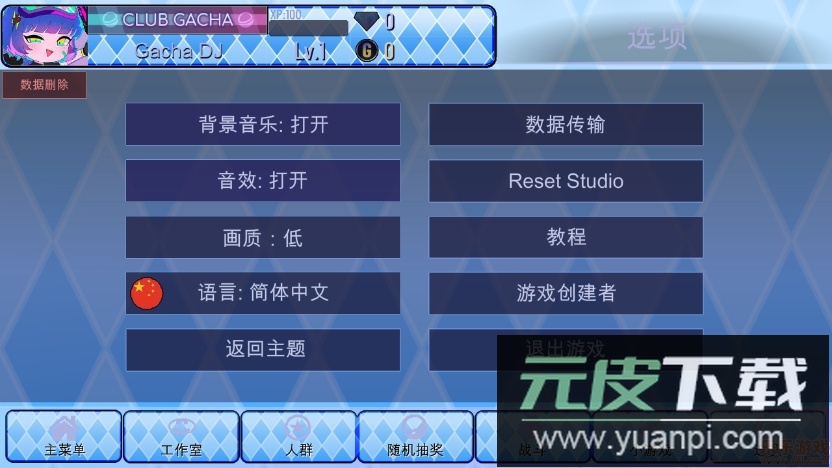 gacha star加查之星最新版本2022截图1