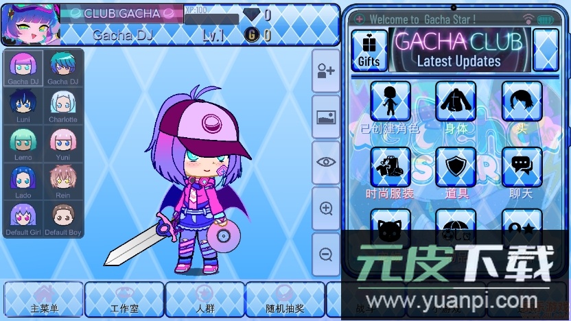gacha star加查之星最新版本2022截图2