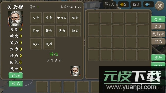 风城游戏试玩版截图4