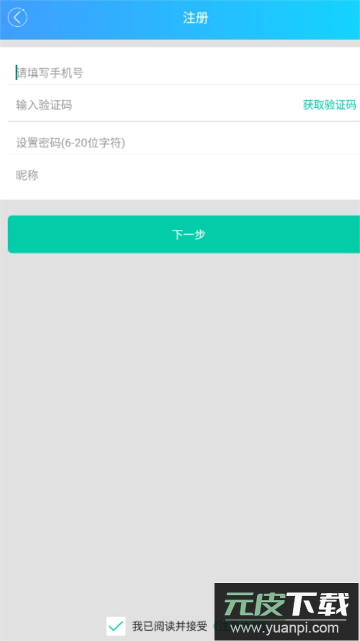 创联职教云平台app官方版截图1