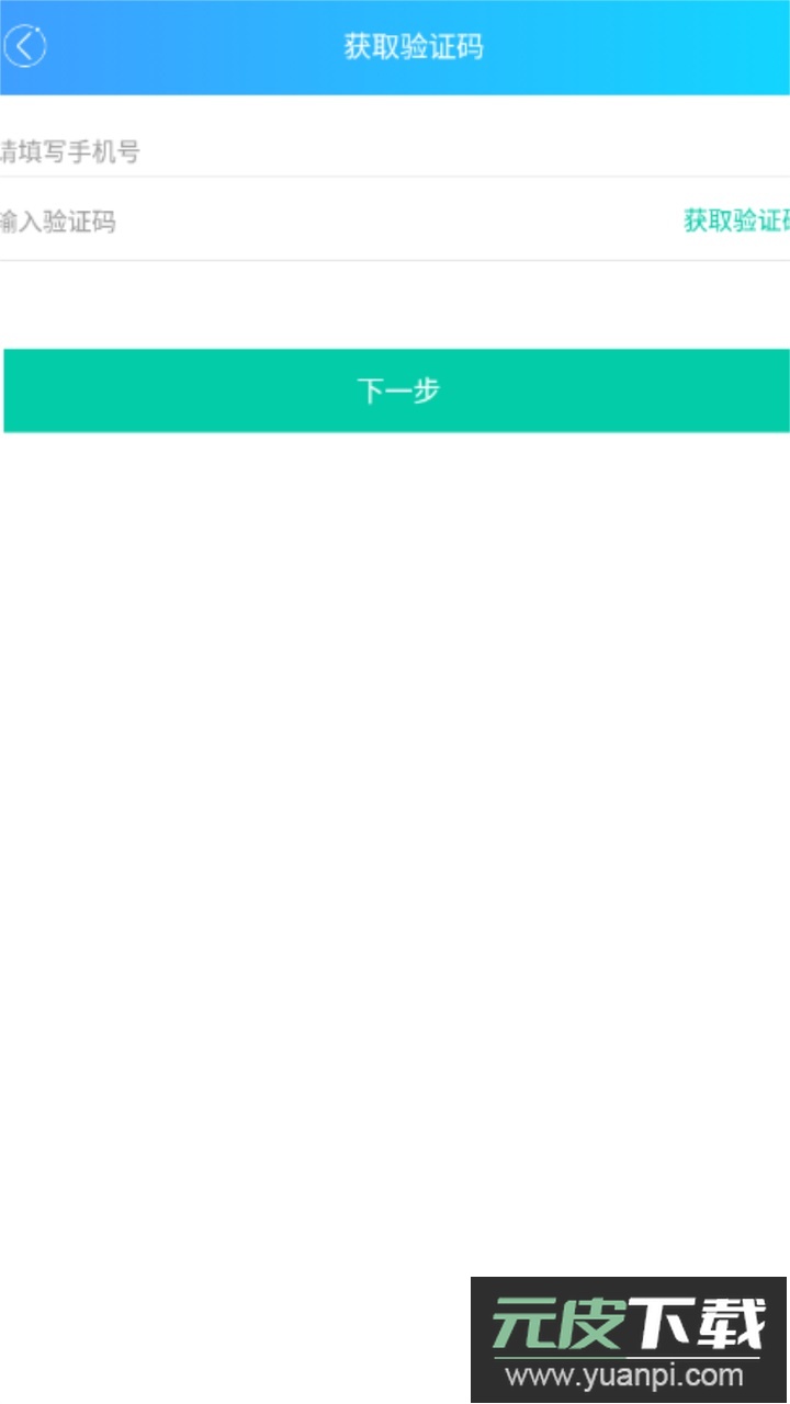 创联职教云平台app官方版截图3