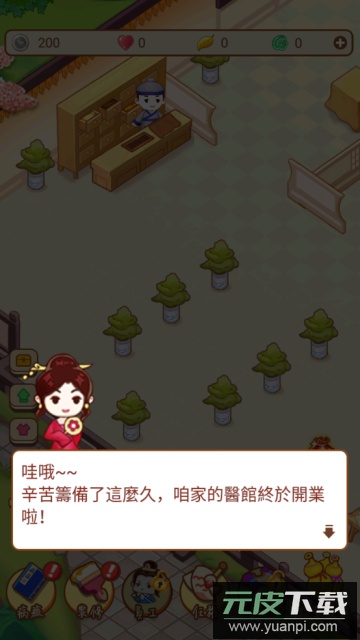 江湖医馆免广告版截图3
