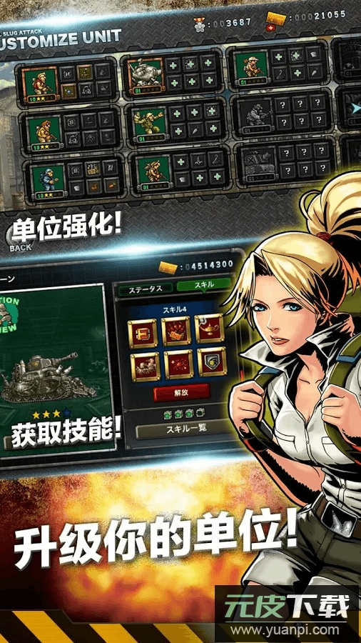合金弹头内置菜单截图1