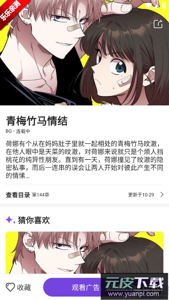尘柚免费阅读官方正版下载截图3