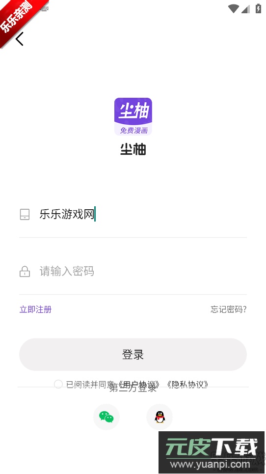 尘柚免费阅读官方正版下载截图4