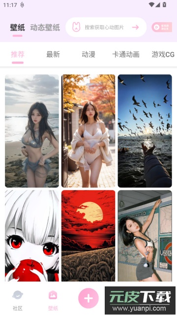 咪兔壁纸永久VIP免费版截图3