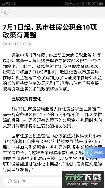 英雄达茂客户端截图1