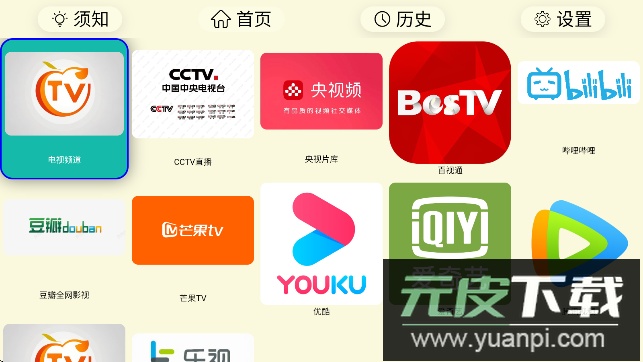 油桃TV官方版下载截图1