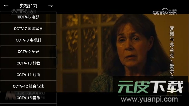 油桃TV官方版下载截图3