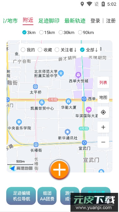 三只眼app手机版截图2