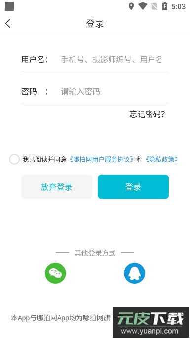 三只眼app手机版截图3