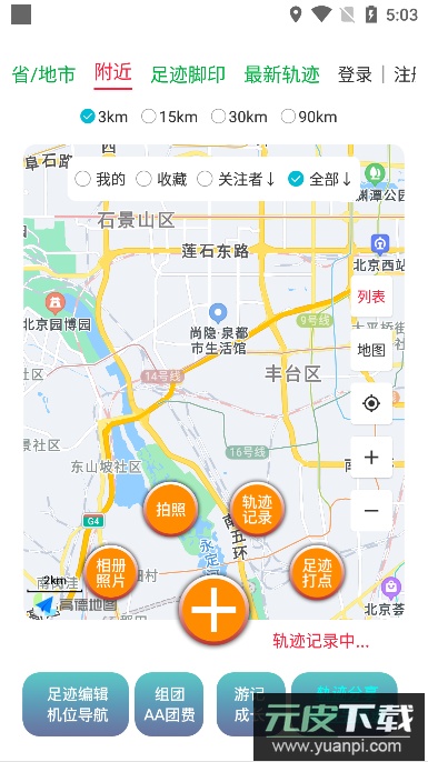三只眼app手机版截图4