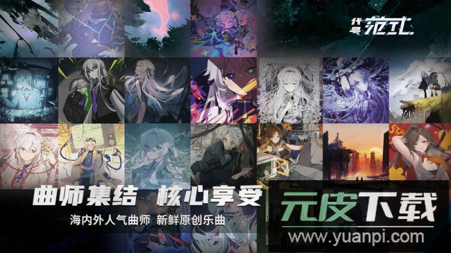代号范式手游官方版截图1