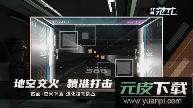 代号范式手游官方版截图2
