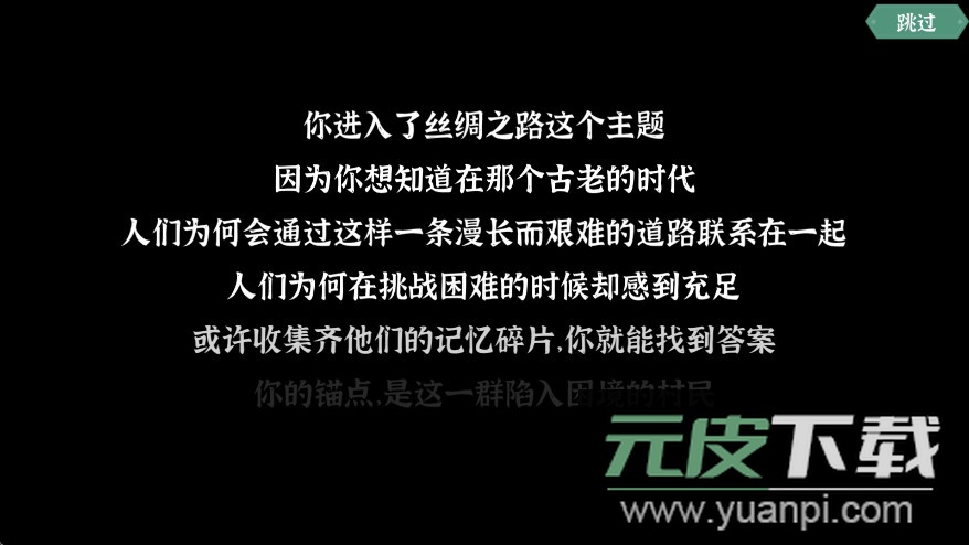 古道千年游戏下载截图1