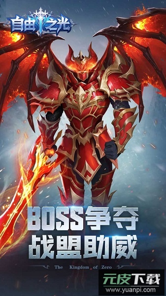 自由之光果盘游戏截图1