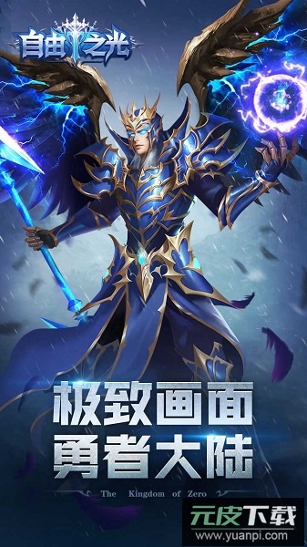 自由之光果盘游戏截图2