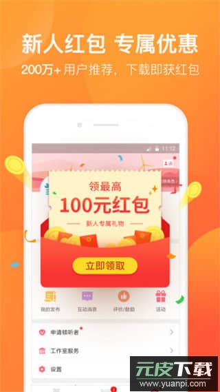 橙橙心理官方手机版app截图2