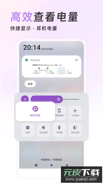 airpodsking官方版截图2